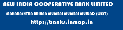 NEW INDIA COOPERATIVE BANK LIMITED  MAHARASHTRA BRIHAN MUMBAI MUMBAI MULUND (WEST)  banks information 